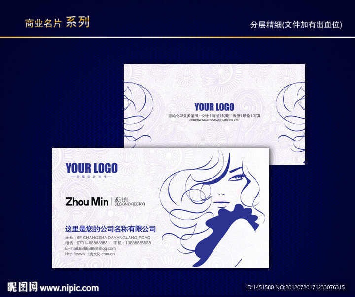美容美发名片 SPA名片 女性名片 SPA会所名片
