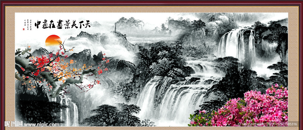 中国画 财源广进 流水生财