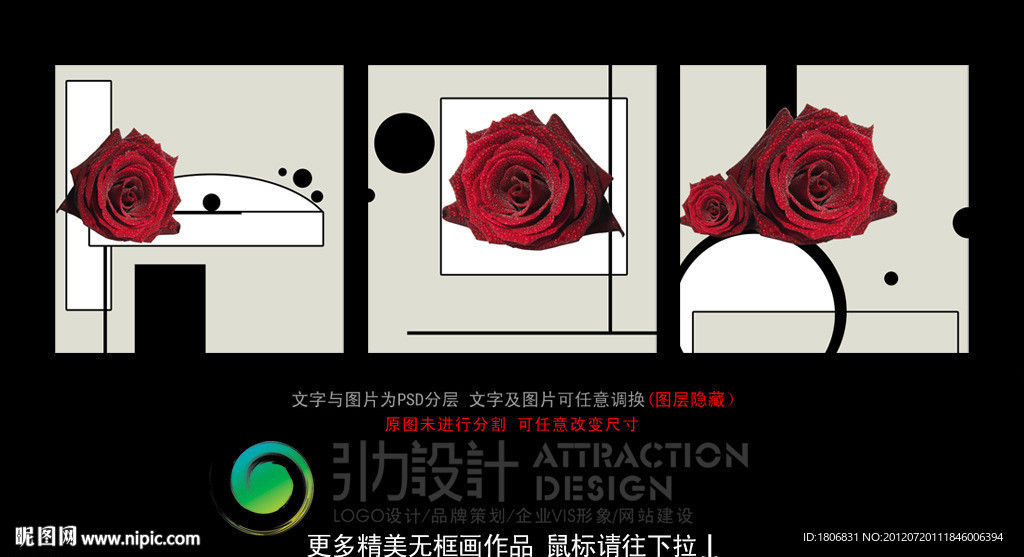 无框画 玫瑰