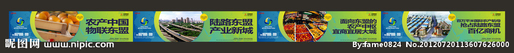 房地产围墙 果蔬市场 物流园