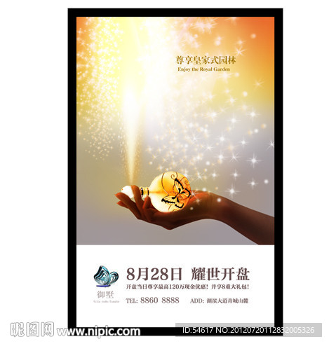 高端江景空中别墅大盘广告