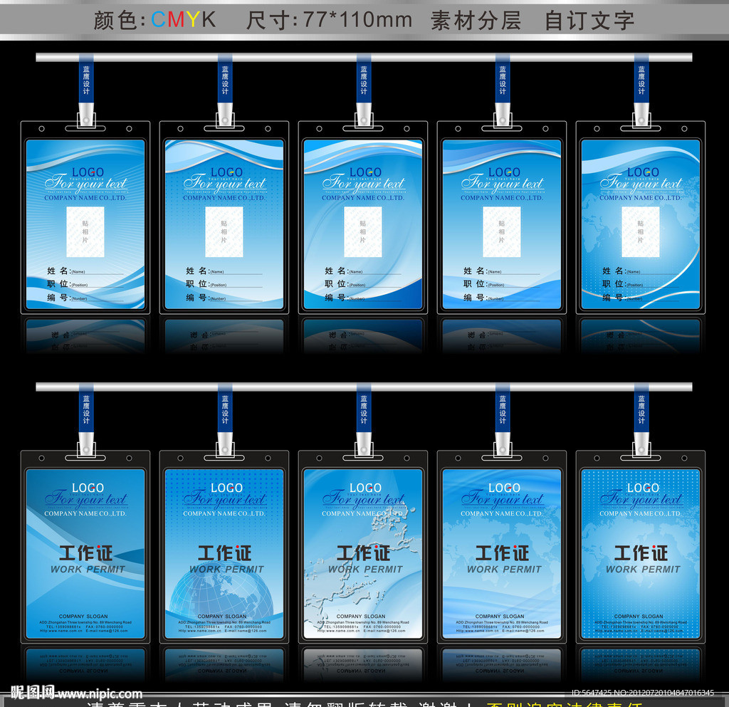 员工证件