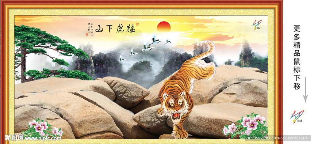下山虎 迎客松