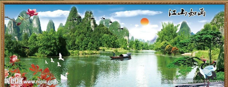 江山如画