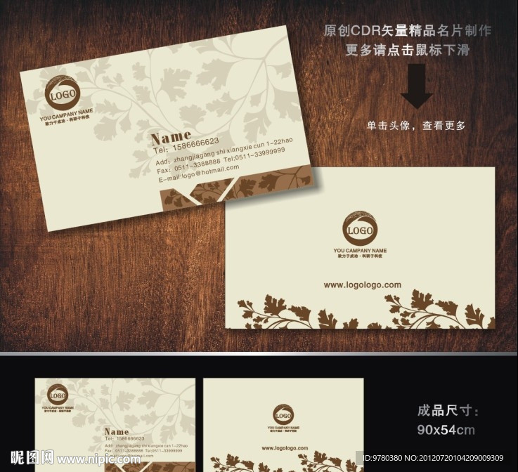 名片 酒店名片 婚庆名片