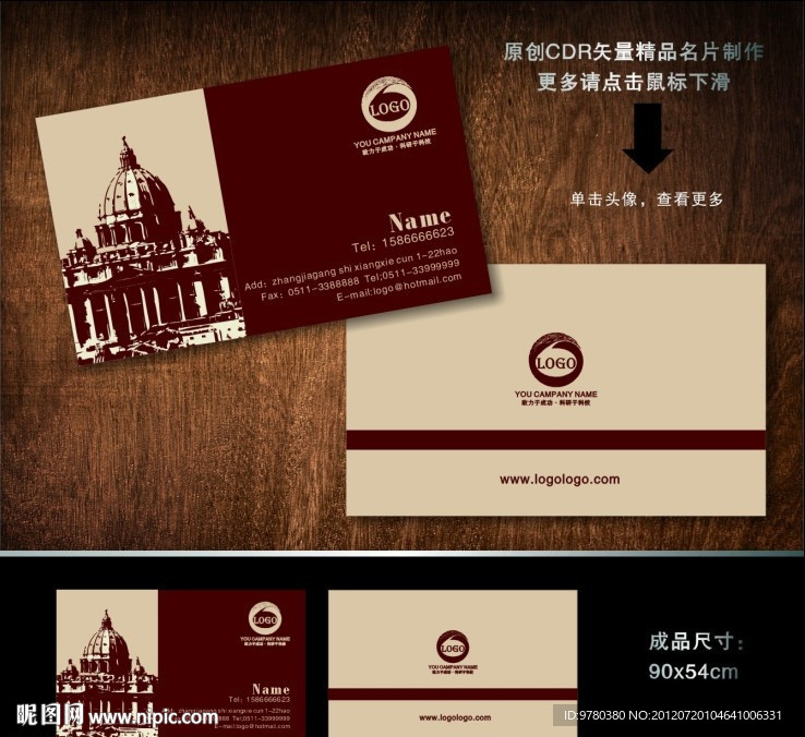 名片 酒店名片 婚庆名片