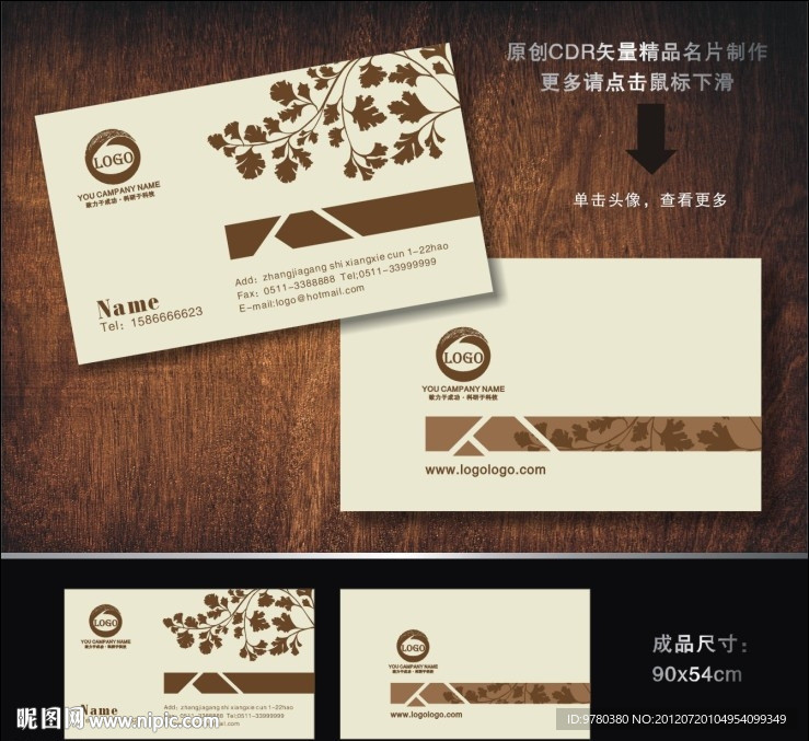 名片 酒店名片 婚庆名片