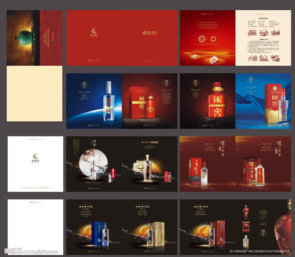 国窖酒 （部分合层）