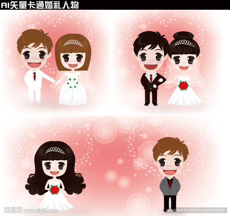 卡通婚礼人物