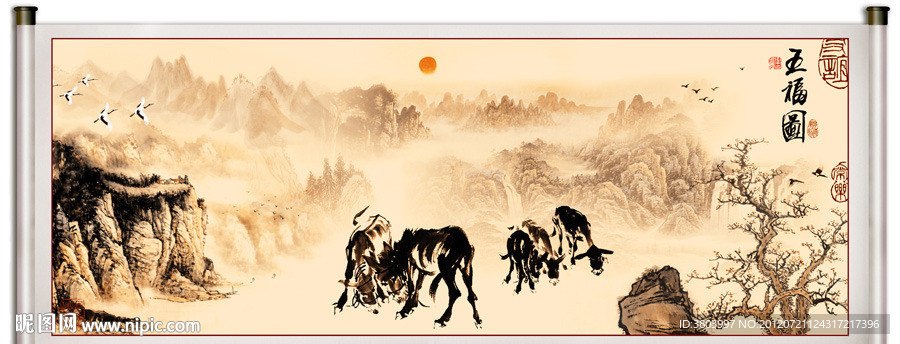 五福图 国画山水