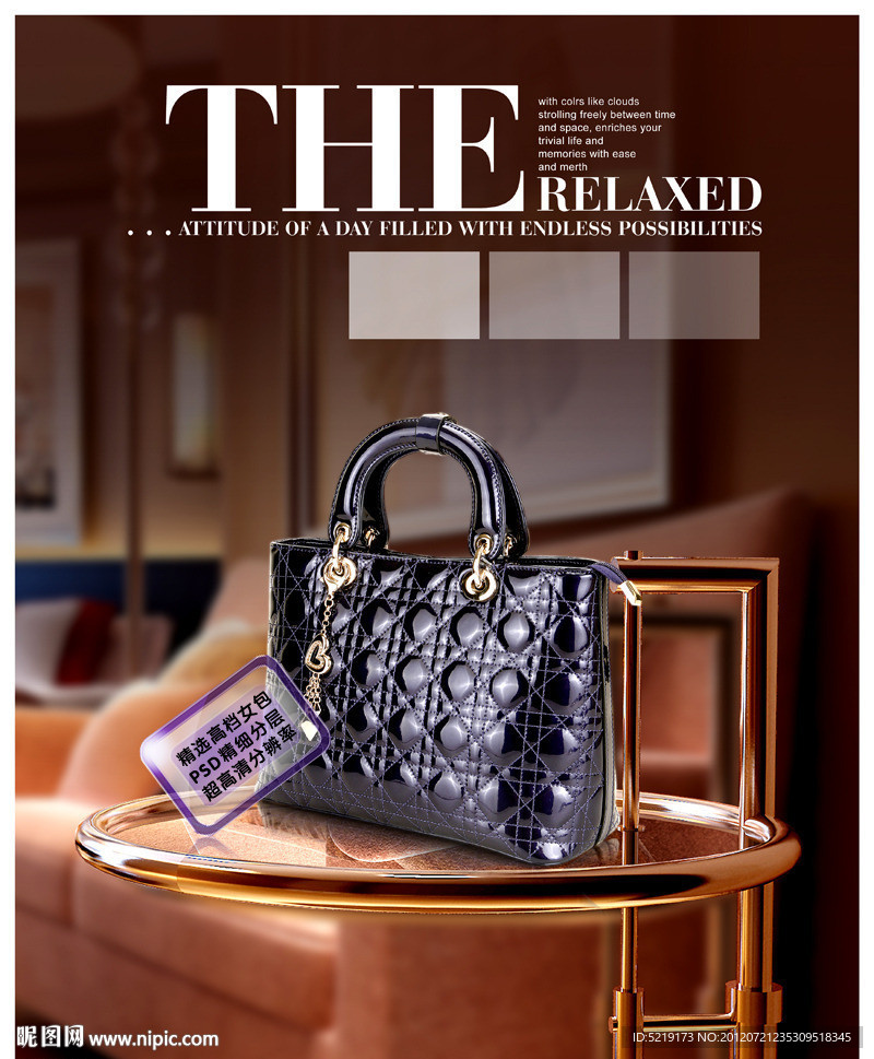 高档女包海报