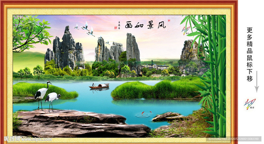 山水画 风景画