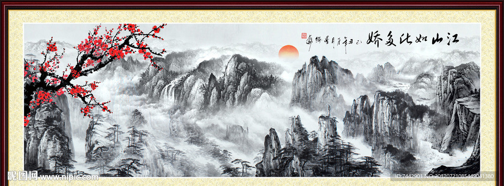 水墨山水画