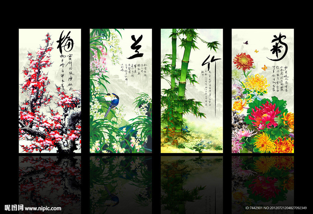 梅兰竹菊 无框画