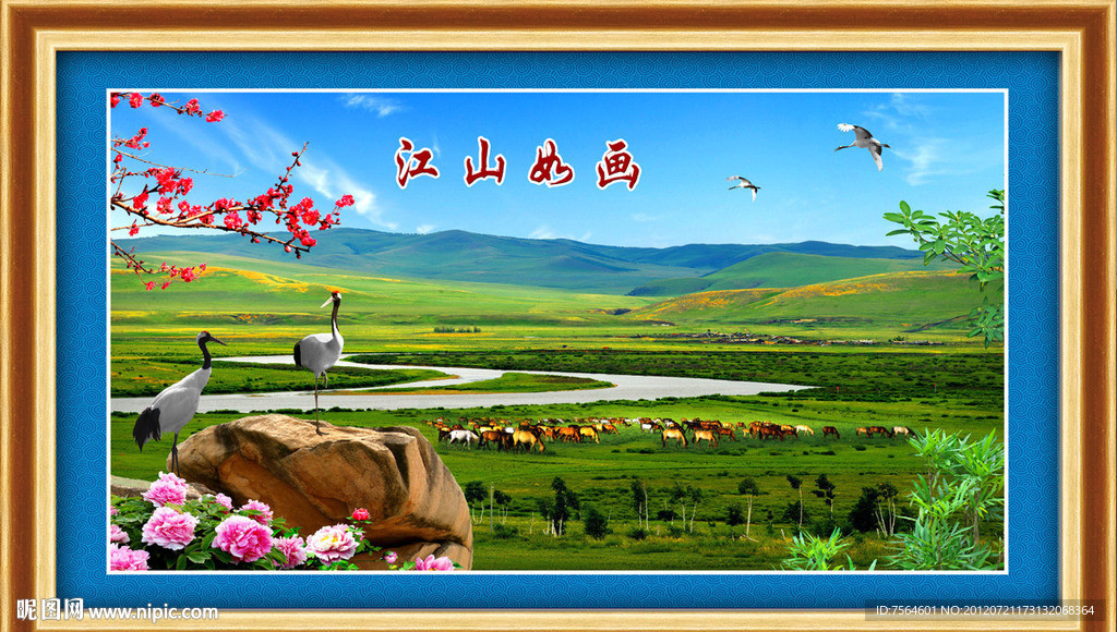 江山如画