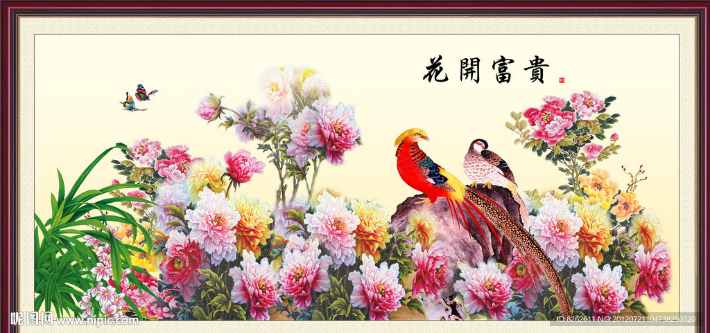 国画 花开富贵