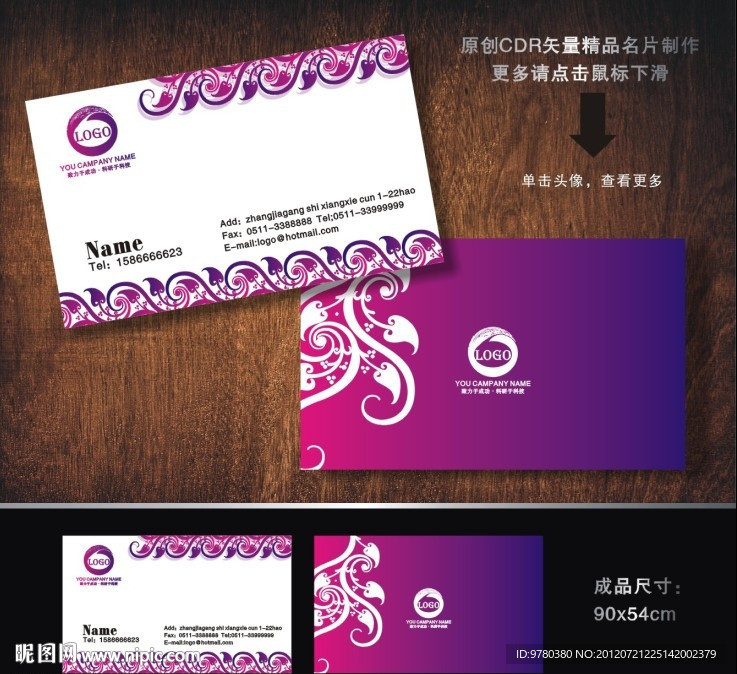 名片 酒店名片 婚庆名片