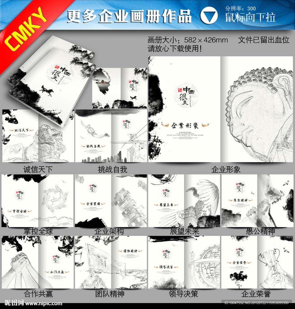 企业画册