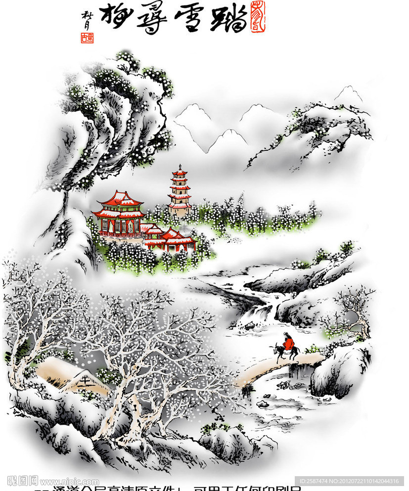 踏雪（通道分层）