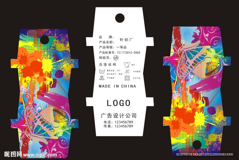 蝴蝶结 服装吊牌