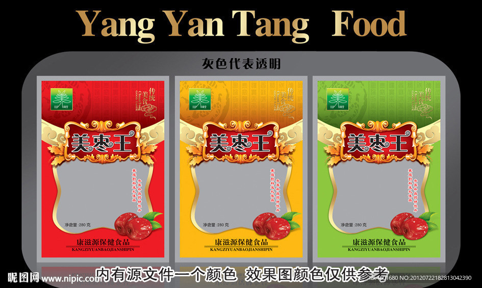 美枣王包装设计