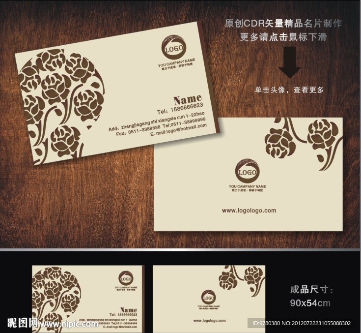 名片 酒店名片 婚庆名片