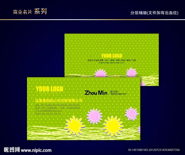 花纹名片 纹路名片 动感线条名片