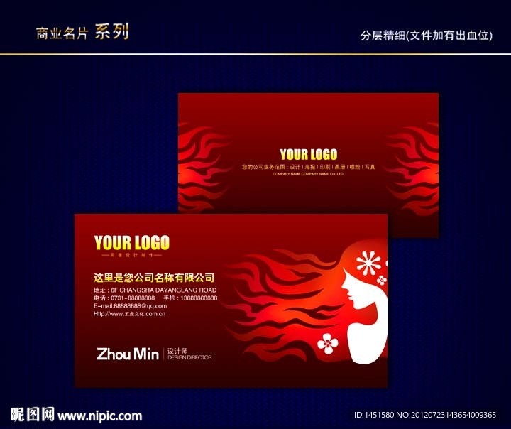 美容美发名片 SPA名片 女性名片 SPA会所名片