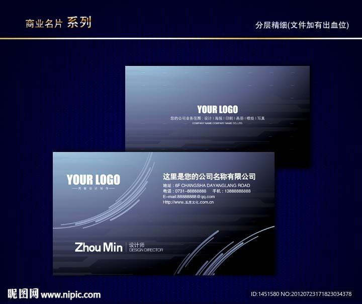 IT名片 科技名片 电子名片 信息名片
