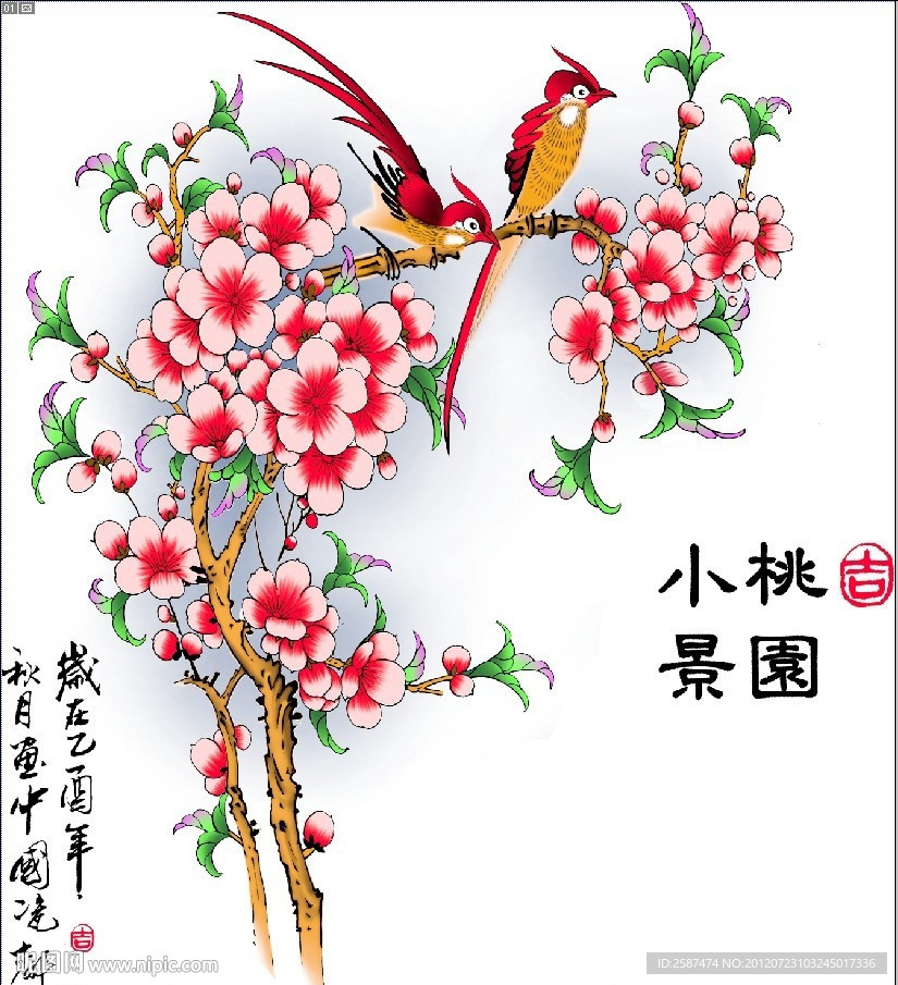 桃园小景(通道分层）