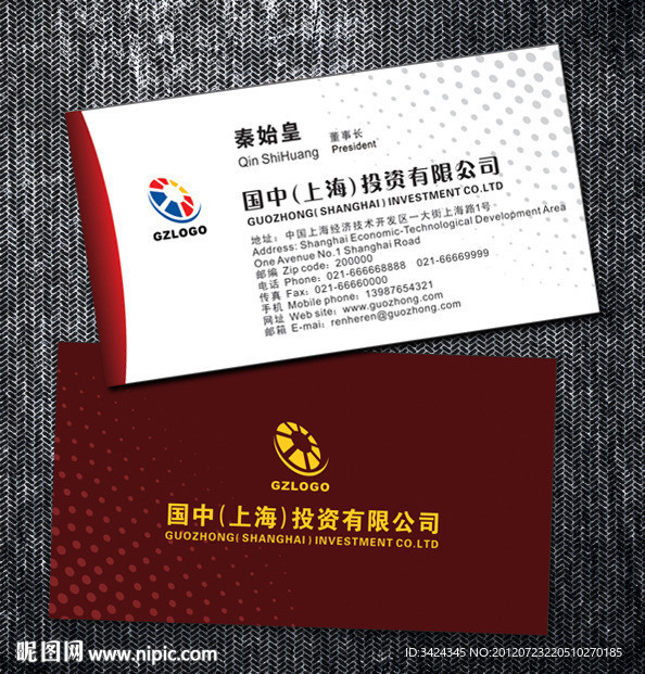 实用矢量金融投资商业名片