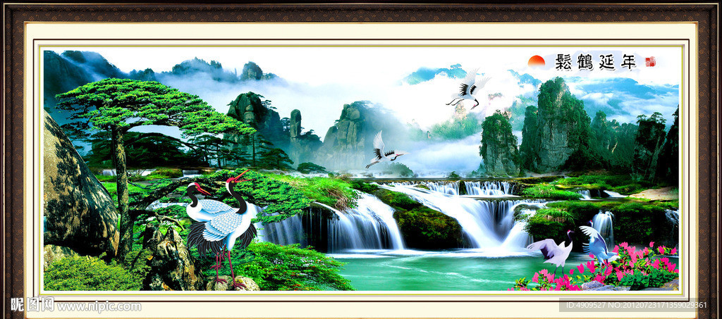 松鹤延年