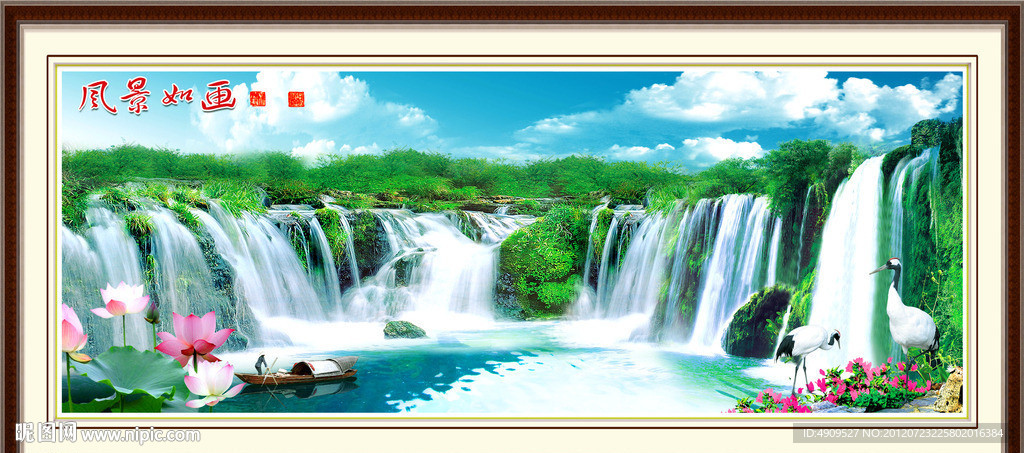 风景如画
