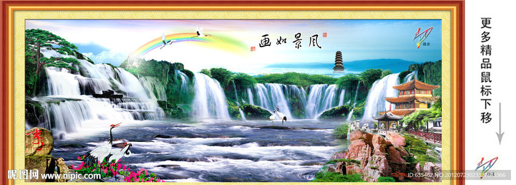 迎客松