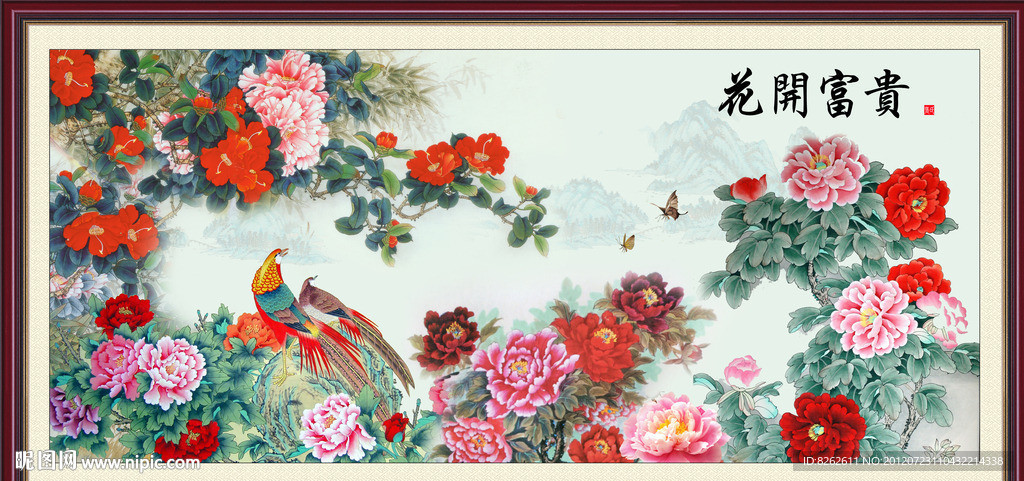 国画 花开富贵