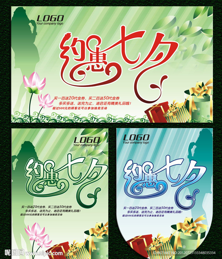 七夕