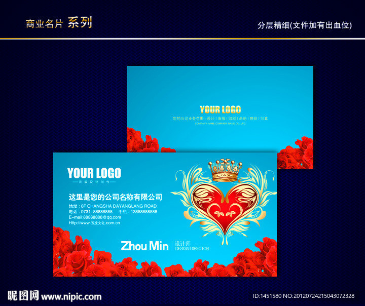 婚庆名片 婚纱影楼名片 照像馆名片 爱情名片