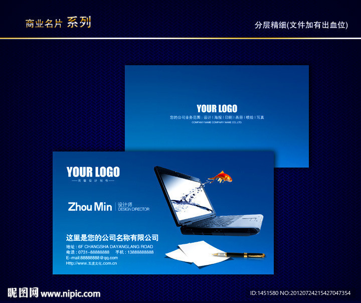 IT名片 科技名片 电子名片 信息名片
