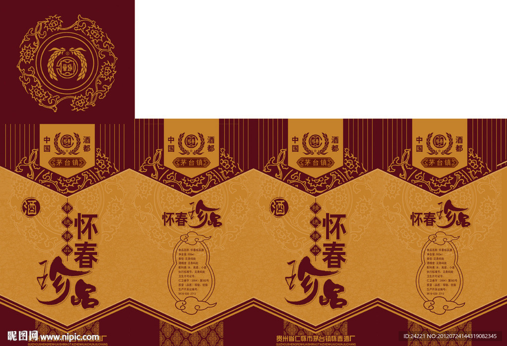 怀春珍品酒盒包装