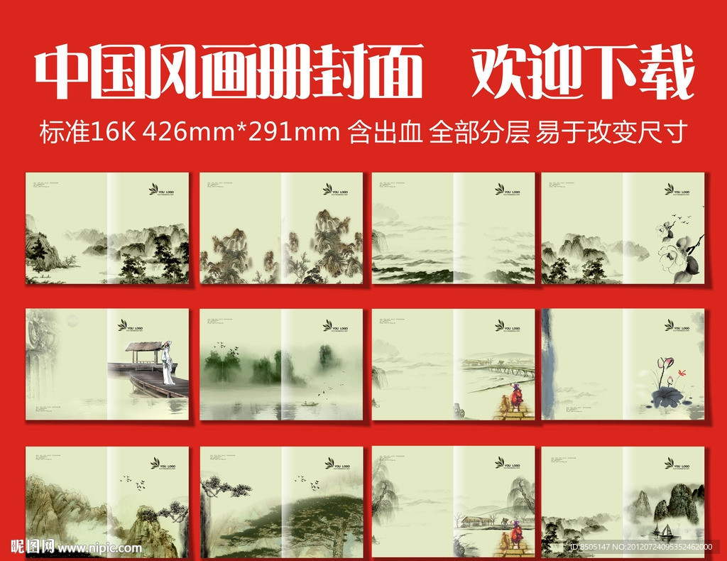 画册封面