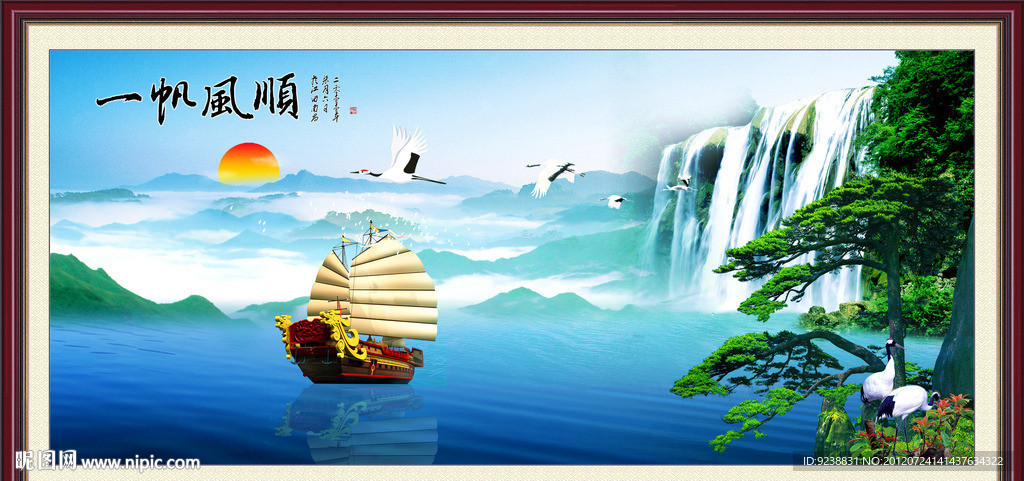 山水画 一帆风顺