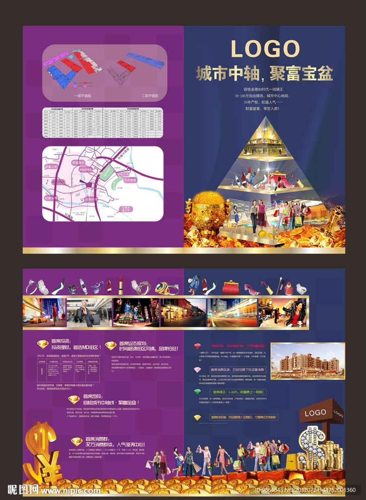 商业折页