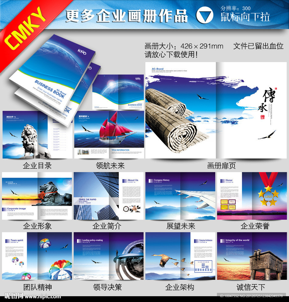 企业画册