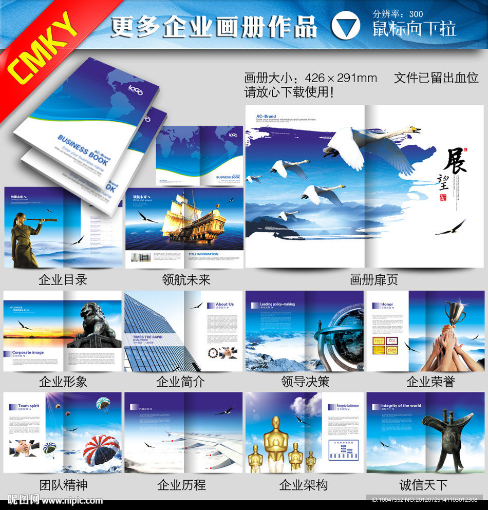 企业画册
