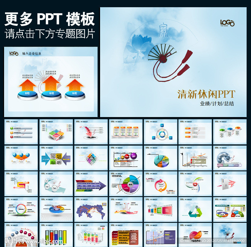 精美休闲PPT