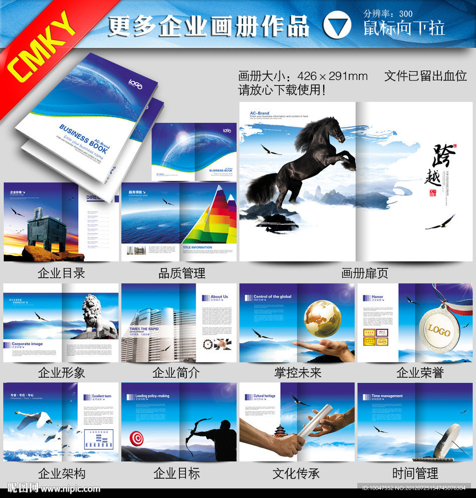 企业画册