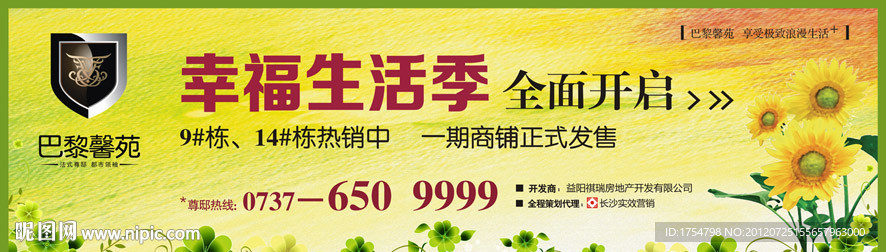 尊贵地产户外广告设计