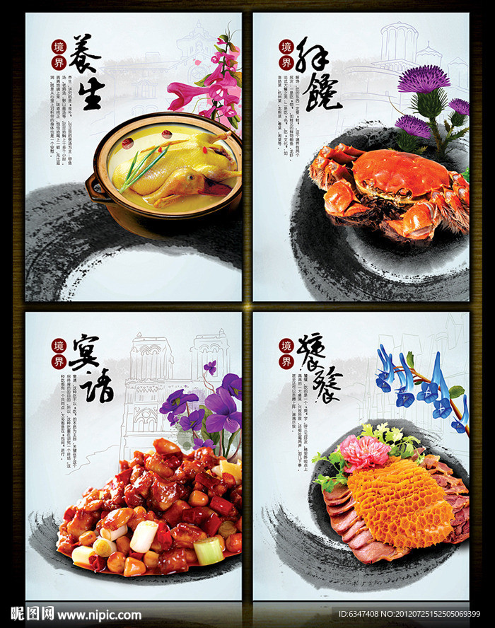 饮食文化 食堂文化