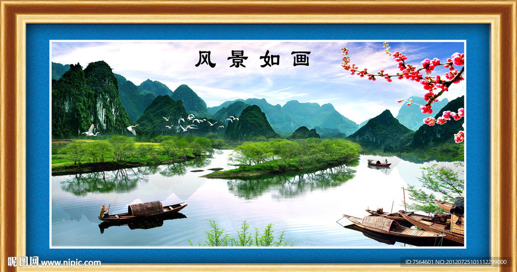风景如画
