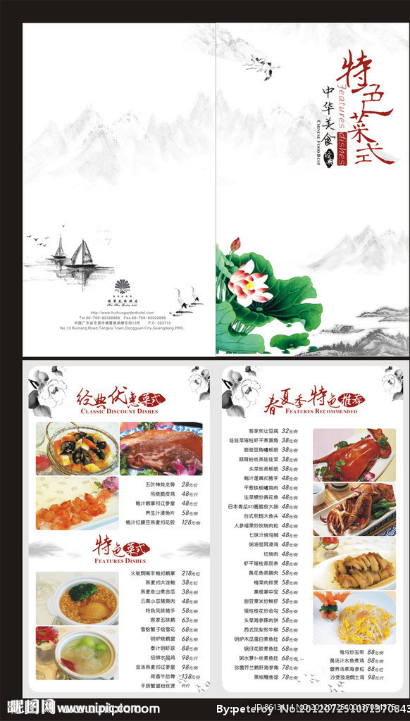 特色菜式餐牌设计